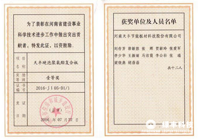建設科技進（jìn）步獎（jiǎng）